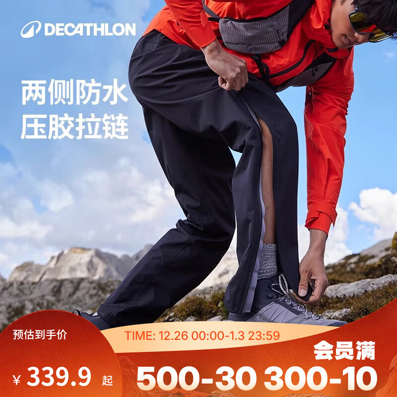 迪卡侬冲锋裤男女户外防风防水长裤雨裤宽松男裤裤子登山裤徒步裤 MH500 男款-黑色 M / L31