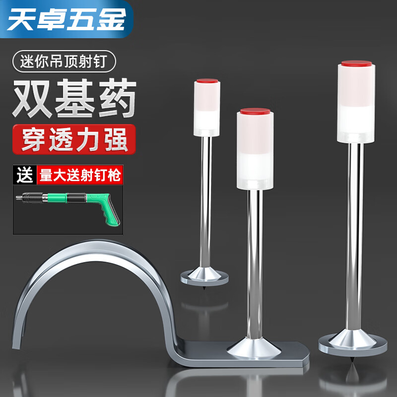 天卓五金炮钉吊顶神器一体射钉专用消音枪钉钢钉迷你消防钉打混凝土专用钉 ---大枪专用钉(头部直径为8.5mm)---