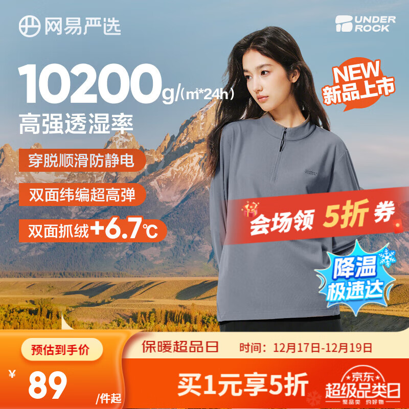 网易严选25新品210g摇粒绒打底衫双面抓绒衣保暖高弹透气抗静电不易变形 A款-210g吸湿排汗抓绒衣-岩石灰 半拉链 XL