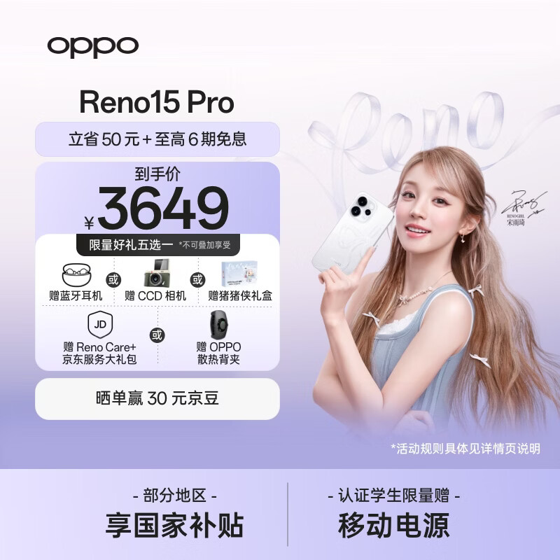 OPPO Reno15 Pro 12GB+256GB 星光蝴蝶结 直播超稳超清 2亿像素 无线充电 5G智能 AI实况拍照手机 新品