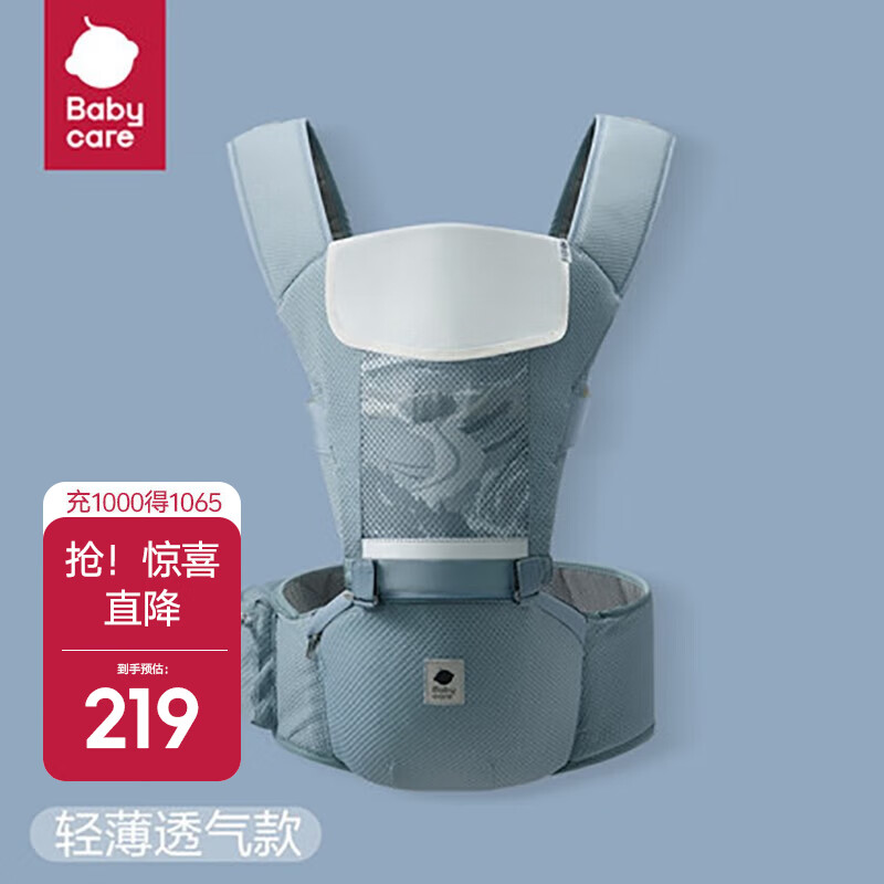 babycare腰凳婴幼儿背带宝宝0-36月外出前后抱式 抱娃神器透气四季通用 菲戈蓝【轻薄透气款】 解放双手