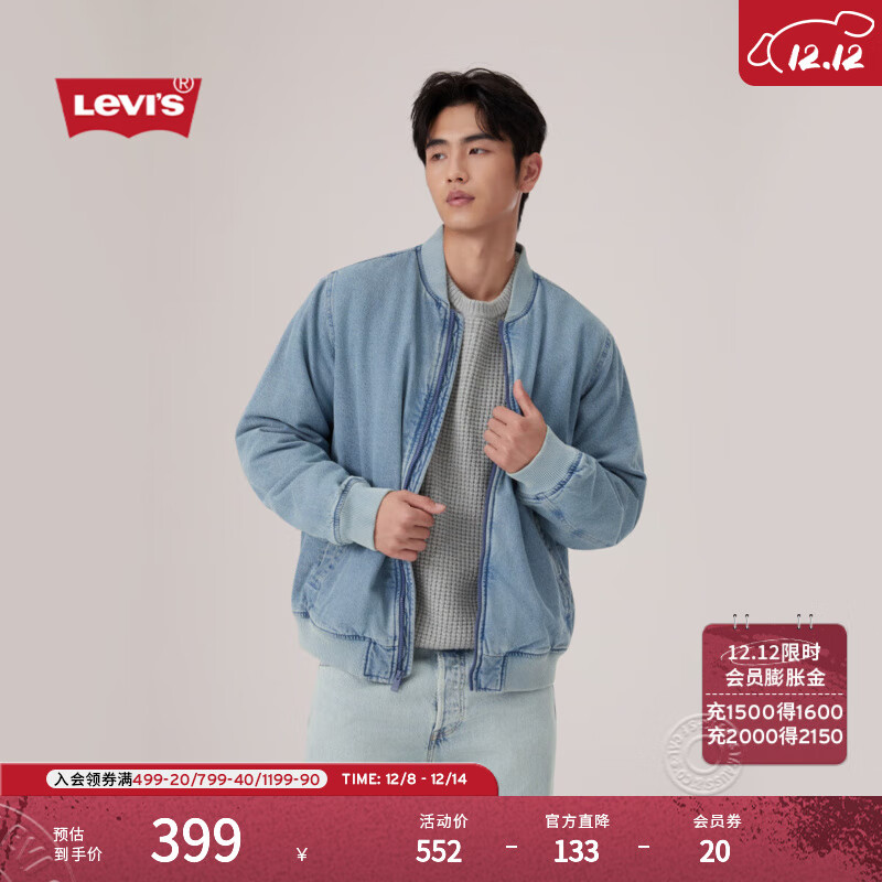 Levi's李维斯25年秋冬新款男士针织休闲百搭牛仔外套001K300030L 浅蓝 L