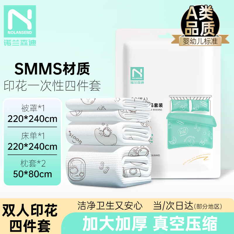 ���ڲ�����ŵ��ɭ��һ���Դ����������׼Ӵ�Ӻ��ļ��׾Ƶ���ല�� ӡ��˫��4���� 13.8Ԫ