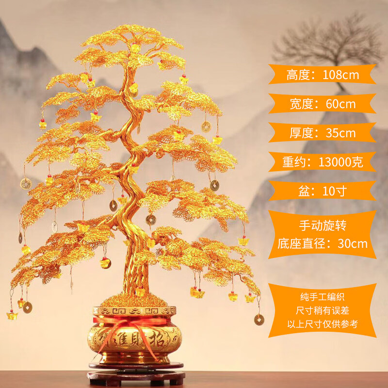 文手发财树招财树摆件摇钱树纯手工编织家居装饰乔迁新居开业礼物 加粗加密高108厘米发财树送挂件+底座