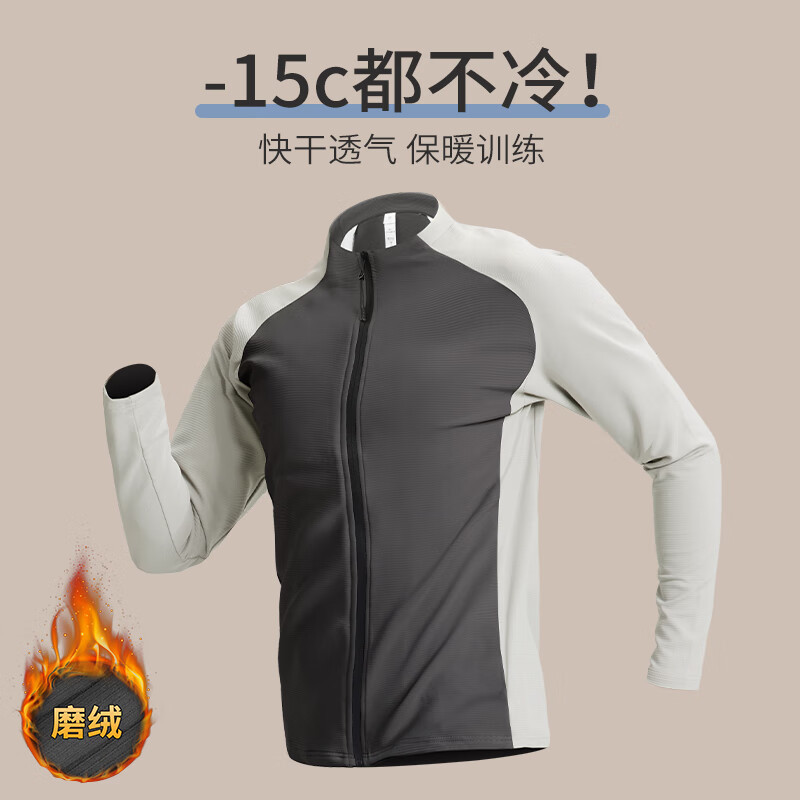 步锐特（BURUITE）运动外套男款开衫加绒保暖冬季吸湿立领体育户外登山速干秋冬跑步 城堡灰 【加绒保暖速干】 XL 【推荐145-160斤】