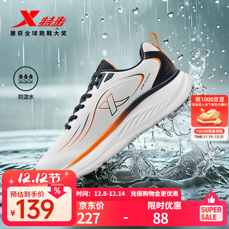特步跑步鞋男鞋25年秋冬革面跑鞋耐磨防滑轻盈耐磨休闲运动通勤鞋子男 帆白/黑/熔岩橙 42