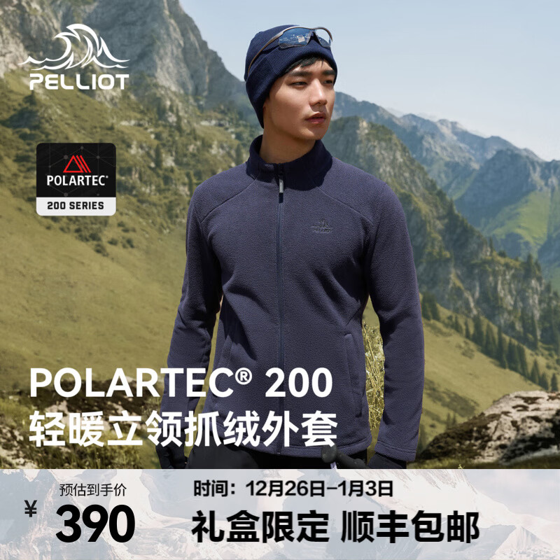 伯希和（Pelliot）Polartec200抓绒衣男女秋冬摇粒绒保暖外套冲锋衣内胆开衫夹克 【男款】夜幕蓝 | 顺丰包邮 L