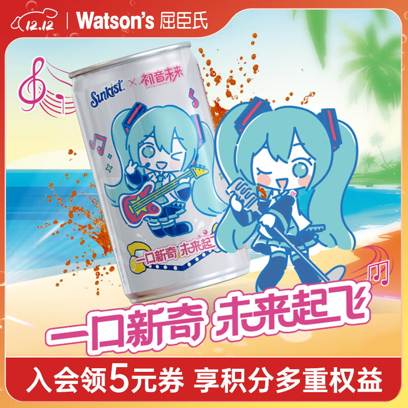 屈臣氏（Watsons）新奇士柠檬可乐汽水含柠檬果汁碳酸饮料宅家聚餐200ml*24罐装整箱
