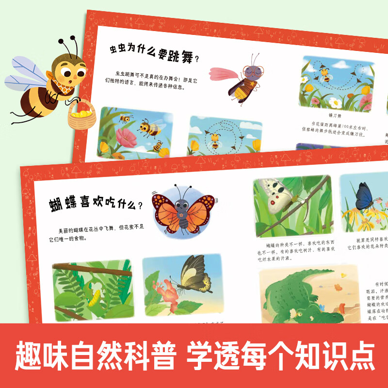 【乐乐趣旗舰店】乐乐趣莉莉兰的小虫虫自然启蒙科普绘本 蒙氏早教儿童0-1-2-3-6岁幼儿园绘本启蒙百科睡前故事书漫画书课外读物 莉莉兰的小虫虫 自然启蒙绘本第3辑（10册）