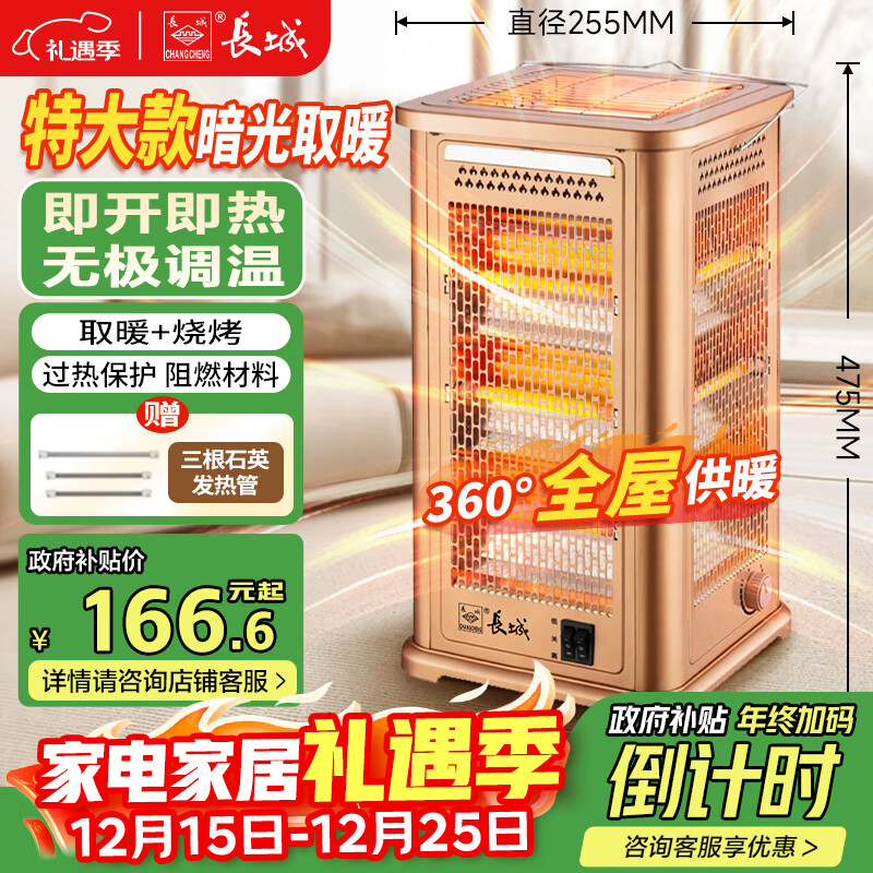 长城取暖器家用电暖器五面烤火炉小太阳快热炉烧烤型电热扇速热电暖气电热烤火器电烤炉子节能LX-220A