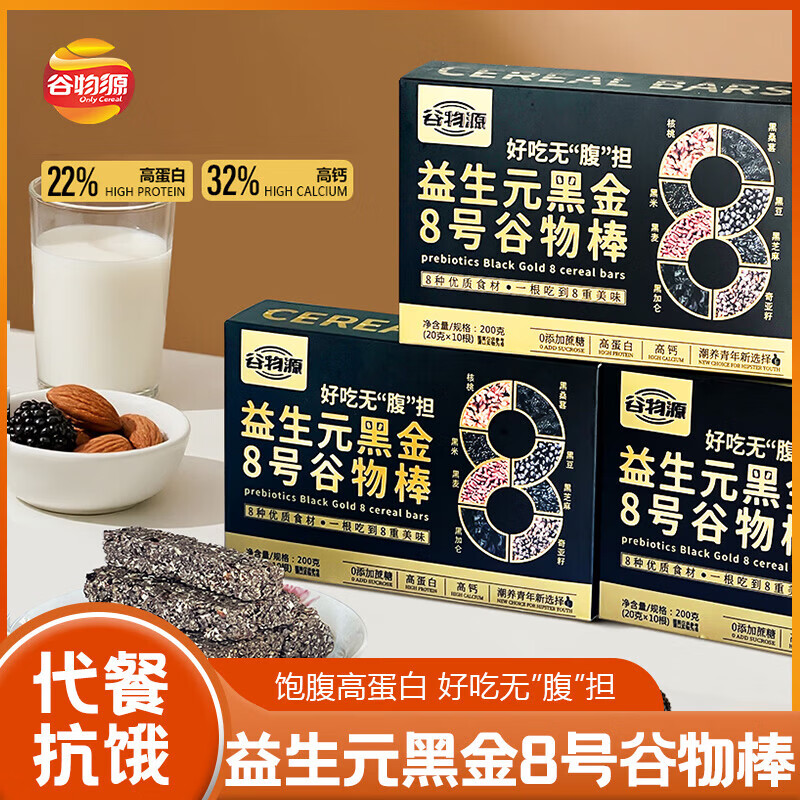 GRAIN SOURCE����Ԫ�ڽ�8�Ź��������Դ0�������Ǹߵ��׼�ʳ�߱����˶����� ÿ�У�20g*10���� 2��