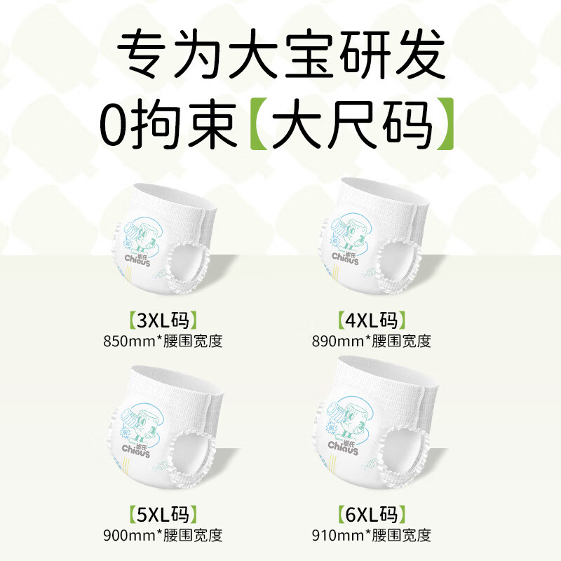 雀氏（Chiaus）大宝吨吨裤婴儿防漏尿不湿超薄透气拉拉裤夏季胖宝专用 64片拉拉裤3XL码2包（32片）
