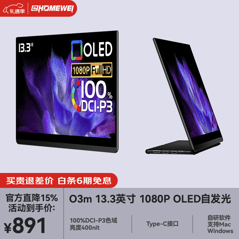 EHOMEWEI��Яʽ��ʾ��OLED 4K 16Ӣ��/13.3Ӣ��100%DCI-P3����ֻ��ʼǱ�����Macbook/Ps5/switch��չ ���� 13.3Ӣ�� OLED FHD �Ǵ���O3m�� 891Ԫ