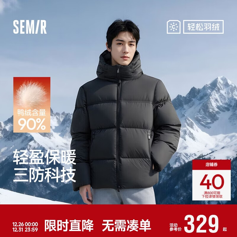 森马（Semir）轻松羽绒|羽绒服男三防90绒羽绒外套冬25连帽抗静电109725113202
