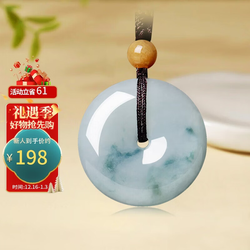 曼丽翠【圣诞礼物】翡翠糯种飘花平安扣吊坠玉扣玉坠中号男女款附证书