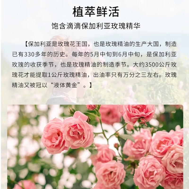 芳香世家保加利亚玫瑰凝时透靓精华油抗皱紧致保湿焕亮复方精油面部护肤