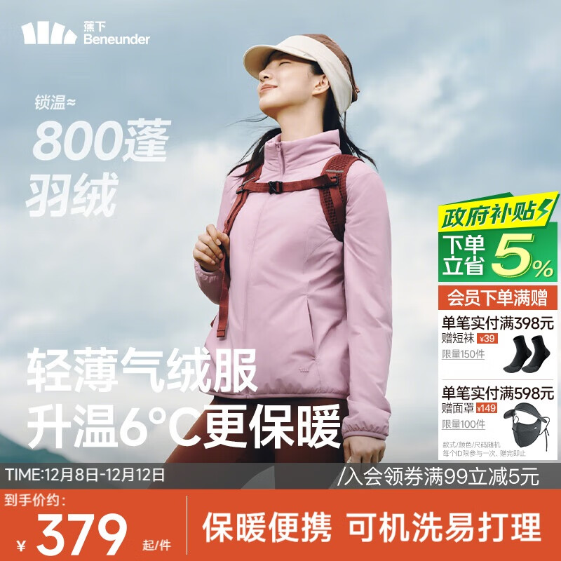 蕉下（beneunder）外套女气绒立领轻量速热保暖棉服休闲机洗CL001藕荷粉L