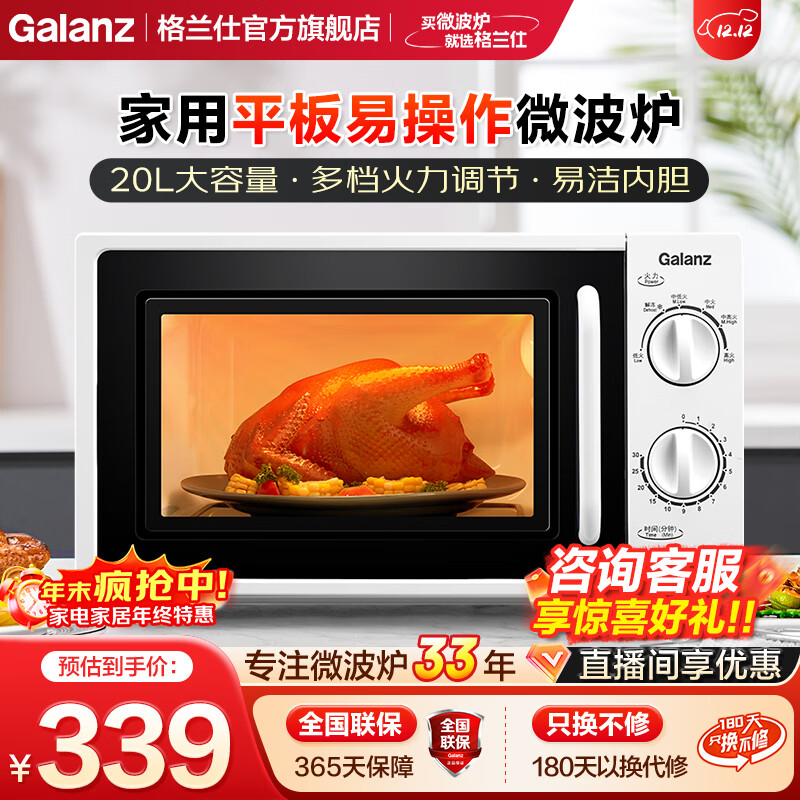 ˣGalanz΢¯ 20Lƽ ׼¿  ת DG(S0)