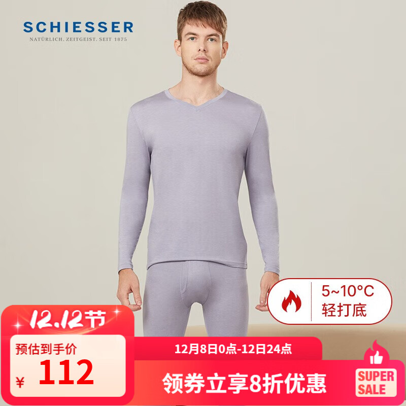 舒雅（Schiesser）男女情侣薄款【美雅碧优可丝】保湿抗静电保暖内衣套装E5/19333W 男款E5/19333W灰紫7906 2XL
