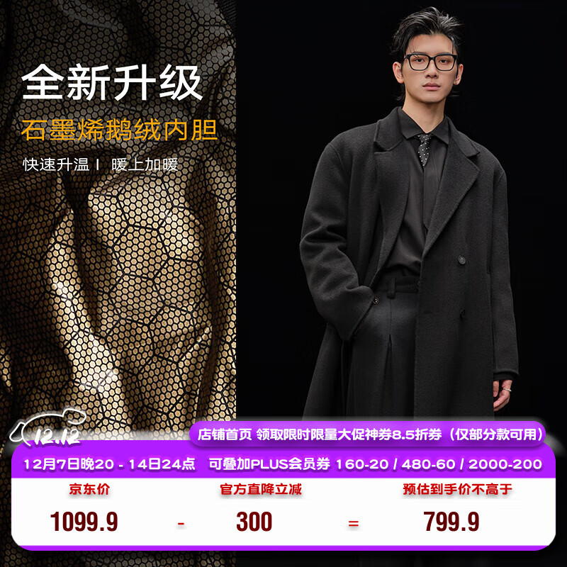 伯爵卓尔高端全羊毛双面呢大衣100%男士2025秋冬季新款中长款通勤男装外套 月夜黑（中长款） 【二代-石墨烯/鹅绒内胆】 L (175)