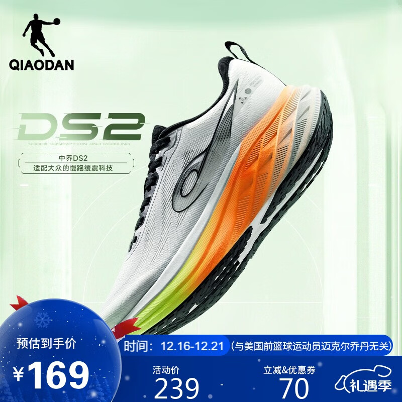 乔丹运动鞋男鞋DS2网面透气减震慢跑步鞋子男