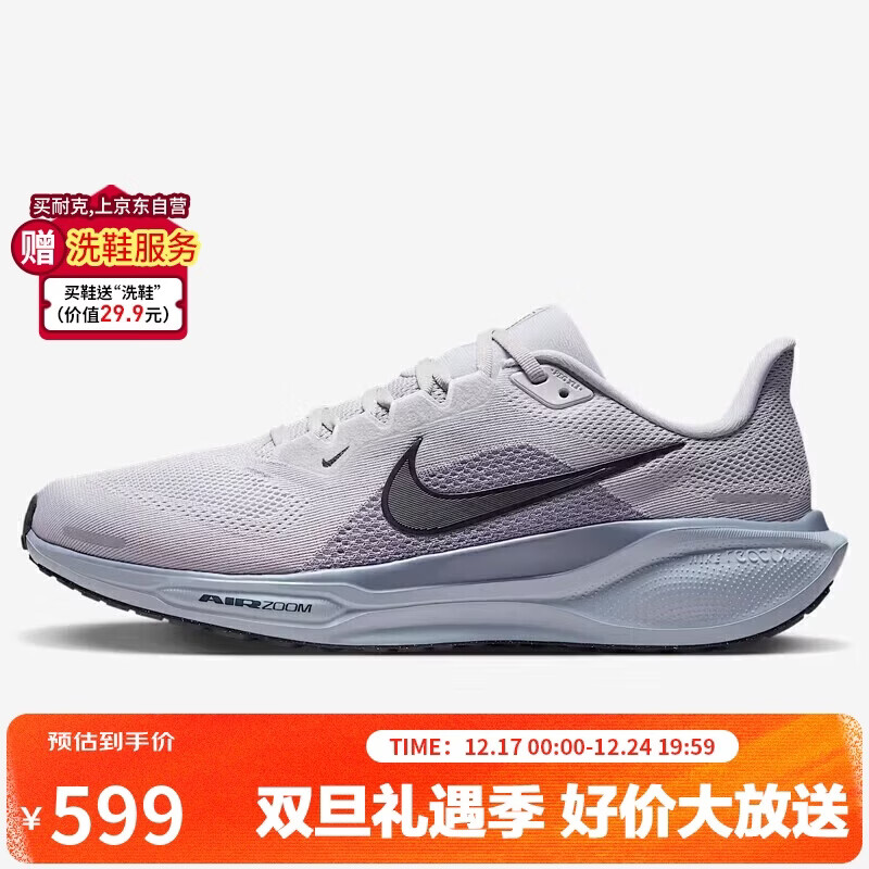 耐克NIKE男子跑步鞋飞马41 PEGASUS 41 运动鞋FD2722-015灰蓝/黑42