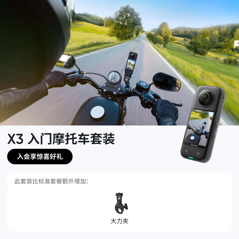 Ӱʯ Insta360 X3 ȫ���˶���� 5.7K���� 360��ȫ�� Ħ�г����л�ѩvlog �������