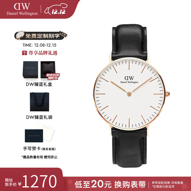丹尼尔惠灵顿（DanielWellington）dw手表男 学生简约石英腕表男士手表欧美表 七夕情人节礼物送男友 黑色皮