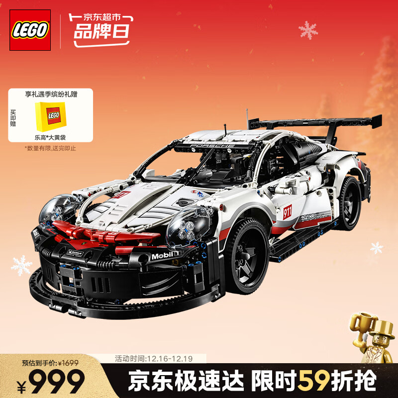 乐高（LEGO）积木拼装机械组系列42096 保时捷911男孩玩具生日圣诞礼物
