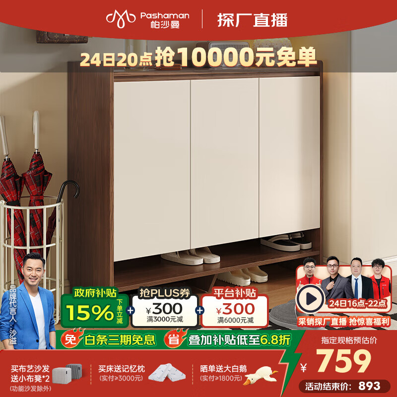 帕沙曼中古风客厅家用门口边柜入户鞋柜收纳柜一体靠墙鞋架进玄关3012Y 【胡桃色】1.2米 三门鞋柜 【设计师新款】