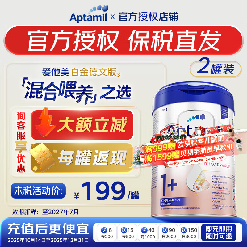 ��������Aptamil����ԭװ���ڡ��¹��׽��HMOӤ�׶��䷽ţ�̷�800g 1+�� 2�ޡ���ѯ��ȡ�����Żݡ� 818Ԫ��2��(��409Ԫ/��)