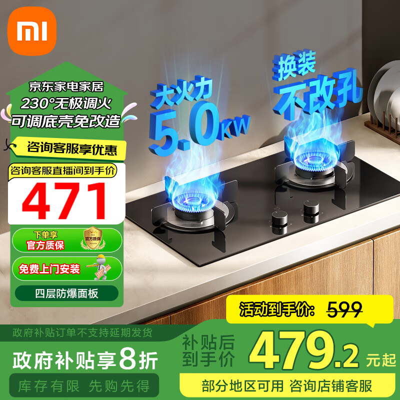 �׼�С������ȼ����S2 ��Ȼ���� Ƕ��ʽ����ú����˫���5.2kW�ͻ� �������� �����ɵ��� �������������ɵ��ڡ�5.0��Ȼ���� 466.4Ԫ