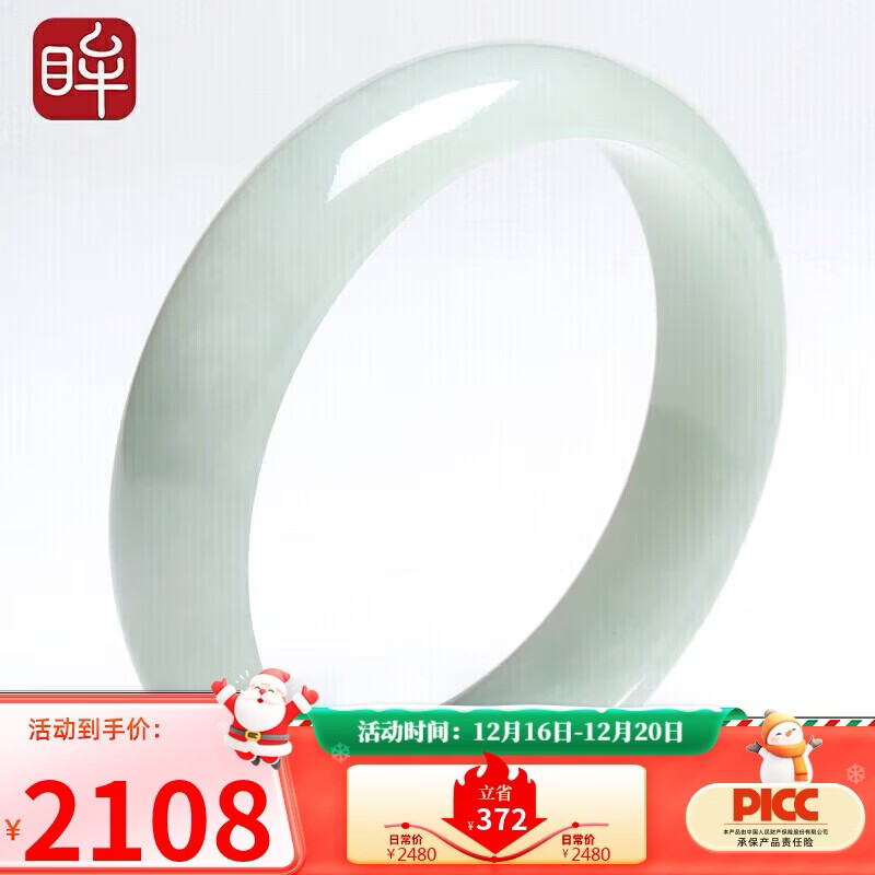 印象眸圣诞礼物翡翠手镯A货玉手镯女款水润清透玉镯子内径约55-56mm