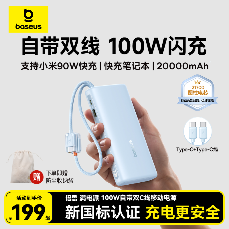 ��˼��3C��֤���Ϸɻ����Դ��߳�籦20000����100W�ʼǱ����С�ɱ�Я�ƶ���Դ������ƻ��С�׻�Ϊ