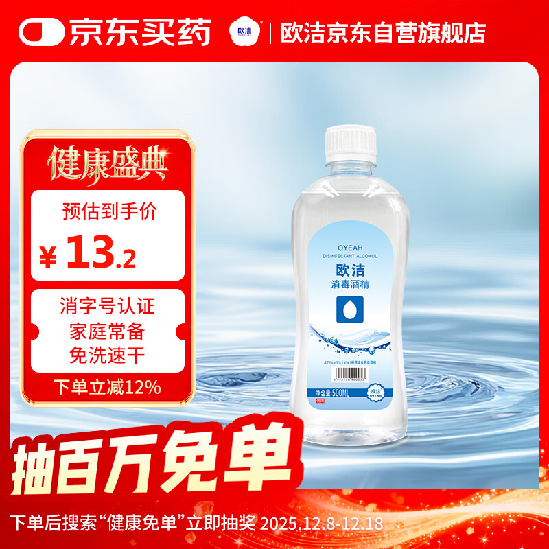 ŷ75%ƾҺ500ml ƤƷɱƾ滻װϴ 11.2Ԫ