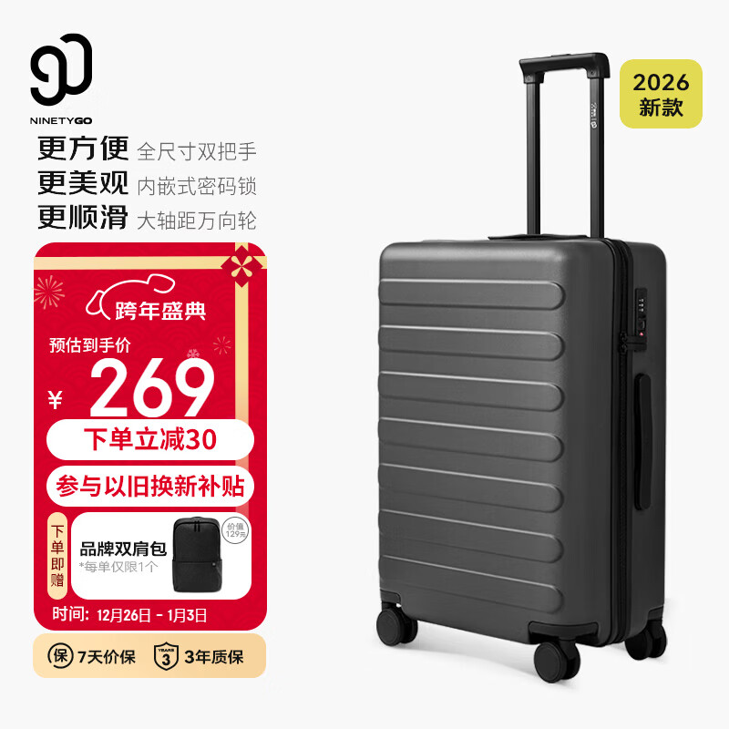 90分行李箱20英寸莱茵河经典2026新款拉杆箱登机旅行箱密码箱京东联名