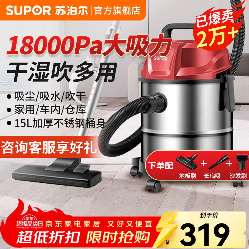 苏泊尔（SUPOR） 桶式吸尘器 家用干湿吹多用商用15L大容量强劲大吸力大功率不锈钢工业吸尘器 不锈钢