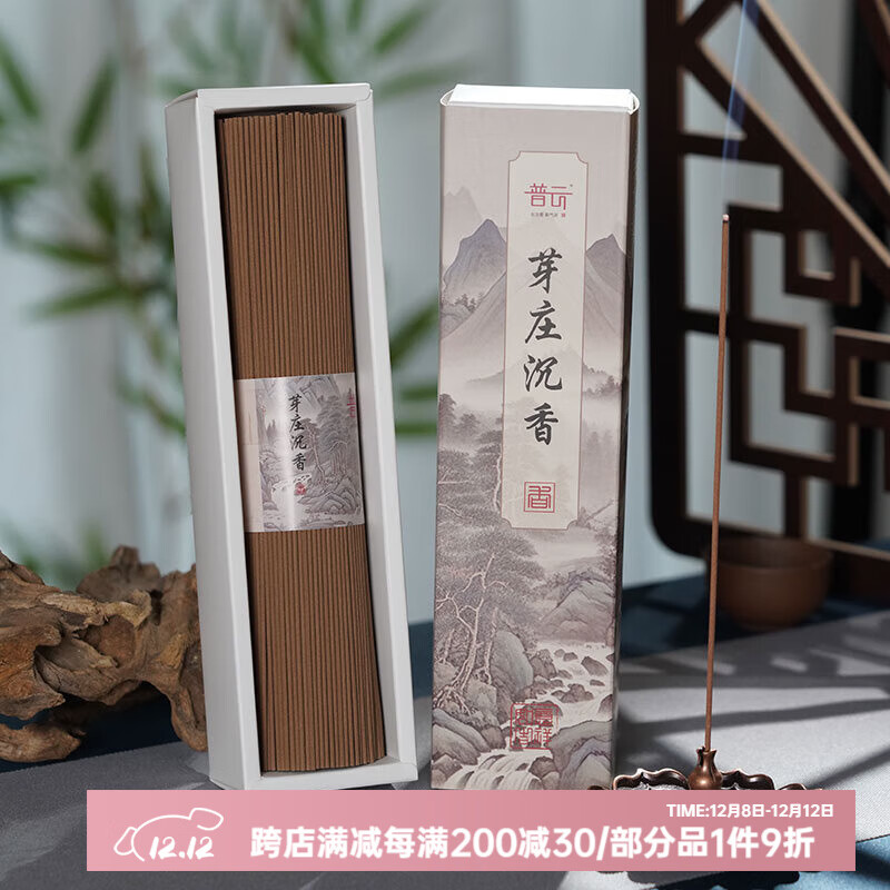 普云 沉香檀香花香线香桂花茉莉玫瑰艾草薰衣草香茅家用室内熏香香薫 芽庄沉香【静心宁神睡眠】 200g