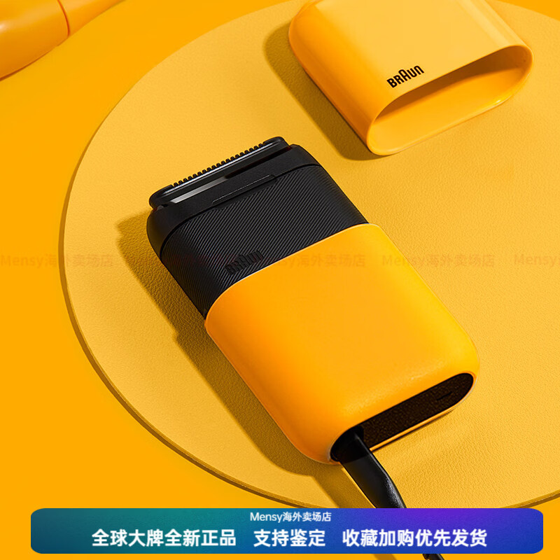 博朗（BRAUN）电动剃须刀男士快充便携式迷你刮胡刀胡须刀送男友礼物圣诞礼物 黄色