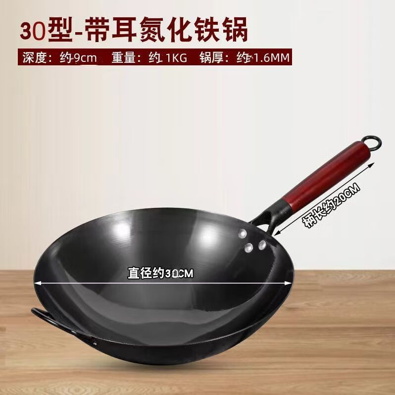 简漾氮化老式圆底铁锅炒菜锅家用轻便无涂层炒锅不生锈明火燃气灶适用 单锅 1寸 32cm有耳非氮化锅（平时需要养锅）