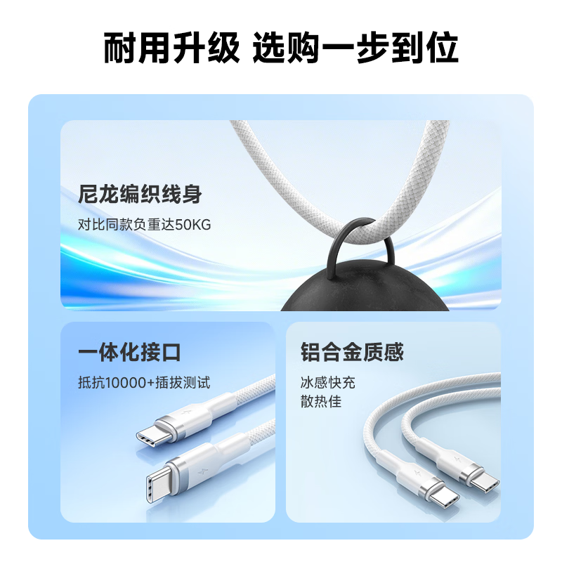 京选京东自有品牌Type-C to Type-C PD60W苹果充电线3A适用iPad苹果/小米/华为手机兼容30W 2米琉璃白