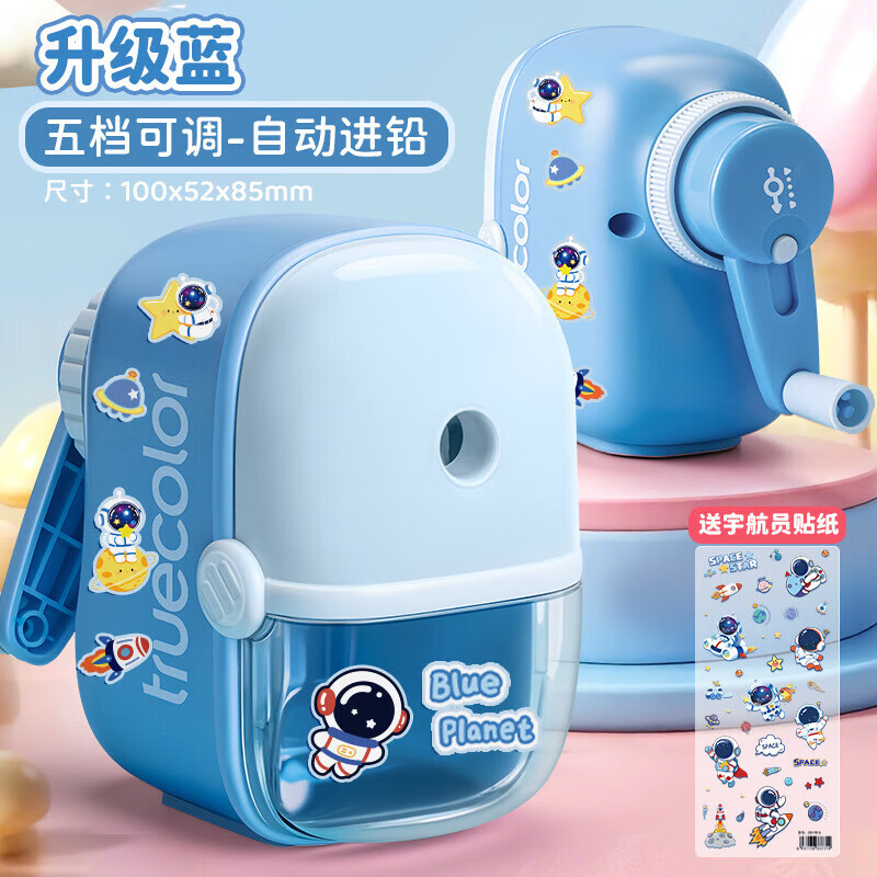 真彩【严选好物】卷笔刀削笔机转笔刀小学生手摇式削笔器铅笔刀削笔刀学生 经典粉【基础款-自动进铅】/