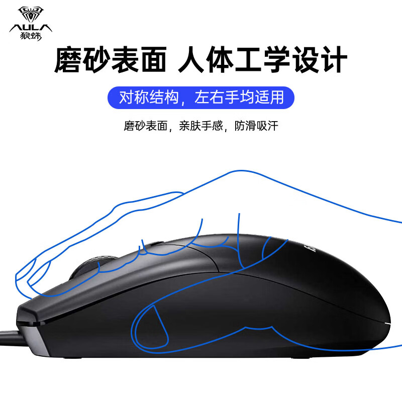 狼蛛(AULA)AM106 有线商务办公鼠标USB台式机电脑家用轻音办公人体工学联想惠普华硕笔记本通用即插即用 AM106-黑色