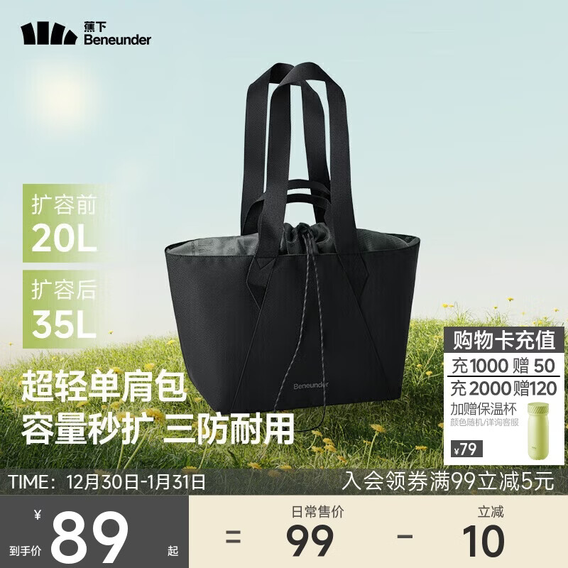 蕉下（beneunder）托特包包女包单肩包大容量通勤旅行包手提行李包新年礼物