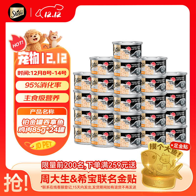 ϣڳèʳͷ޸ⲹˮӪ㼦85g*24 94.72Ԫ