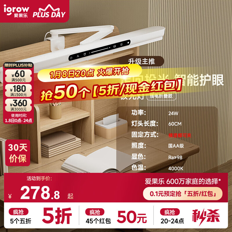 �����֣�IGROW������̨�ƶ�ͯѧ��ѧϰд��ҵר�ù�aa��������ʽ����Ķ��� ����2.0 ������۵���ɼ���� 278.8Ԫ(������)