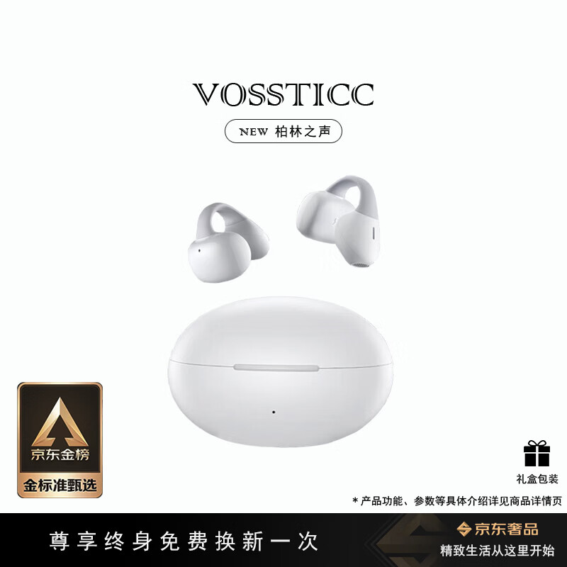 VOSSTICC【柏林之声】耳夹式蓝牙耳机 气骨传导概念 无线运动跑步通话降噪 开放式不入耳适用于苹果华为 白色【OPEN UP A NEW WORLD 】