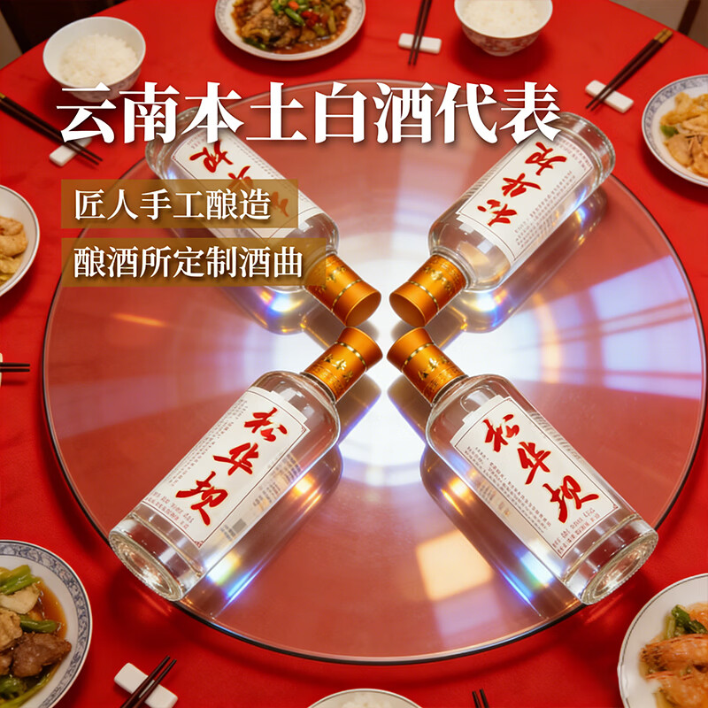 三迤50度三粮酒小曲清香型酒400ml 高粱大麦包谷固态纯粮酿造白酒 50%vol 400mL 4瓶 【好友相聚】松华坝清香型白酒（推荐） 京东折扣/优惠券