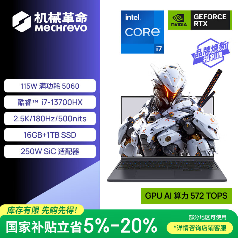 mechrevo/��е���� ����X 16Ӣ�� ��� i7-13700HX  RTX5060 180Hz ��Ϸ�� ��ɫ 16G 1T 5523.21Ԫ