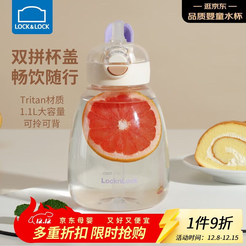 乐扣乐扣（LOCK&LOCK）大肚杯儿童吸管直饮两用杯子学生大容量水杯外出便携水壶1.1L紫色